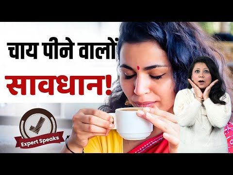 Tea Causes Cancer: सुबह-सुबह गर्म चाय पीने से पहले देखें ये वीडियो