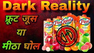 Fruit Juice की असलियत | कोर्ट केस और आपकी सेहत का खतरा | The Shocking Truth Behind Fruit Juice