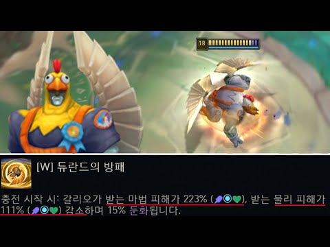 피해감소200% 방마저1400 장로용 갈리오 & 룬조각기 장로용 신지드 [부활한 아레나4.0]