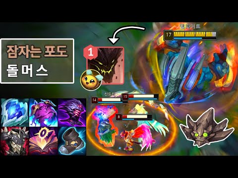 역대급 버프 이후 결국 탑 1티어 꿀챔이 되버린 "탑 오버파밍 말파이트" 🗿🐝