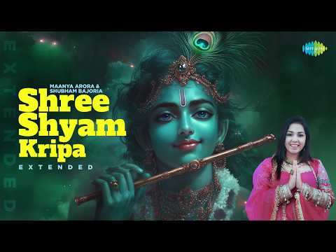श्री श्याम कृपा | Shree Shyam Kripa - Extended | Maanya Arora | Krishna Bhajans | Krishna Songs