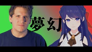 【歌ってみた】夢幻 / MY FIRST STORY × HYDE covered by ジゼル・クイン & Cody