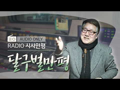 [만평] 이재명 "같이 칼을 들 수는 없지만, 방패라도 들어야 하는 불가피함을···"