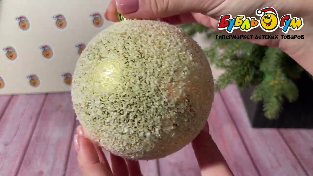 Украшение елочное шар снежный золотой пластиковый 10см - видео Украшение елочное шар снежный золотой пластиковый 10см - видео