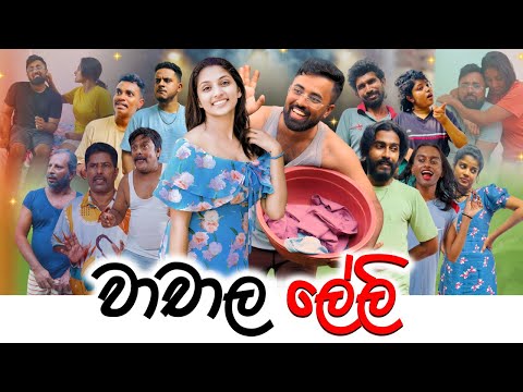 Padiri Production - Wachala Leli