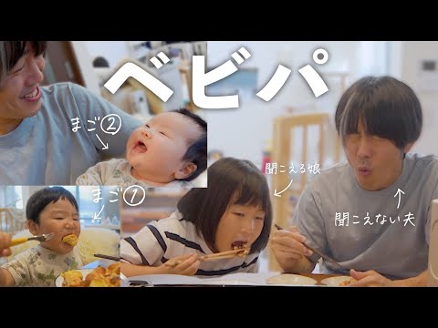 家族で爆食。夫の体重遍歴と孫が笑ってくれて激カワ♡【Jackery 1000 New】