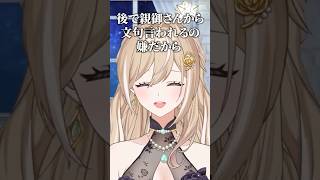 若いにもほどがある #vtuber #おいあらたまる #切り抜き #新人vtuber#個人Vtuber#アラサー女子#個人勢vtuber