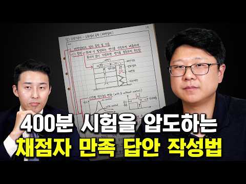 10점과 25점은 다르게 풀어야 합니다｜분량과 배점에 맞춘 기술사 답안 기술 | <strong>이승호</strong> 소방기술사 2편