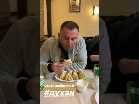 Пришли покушать хинкали