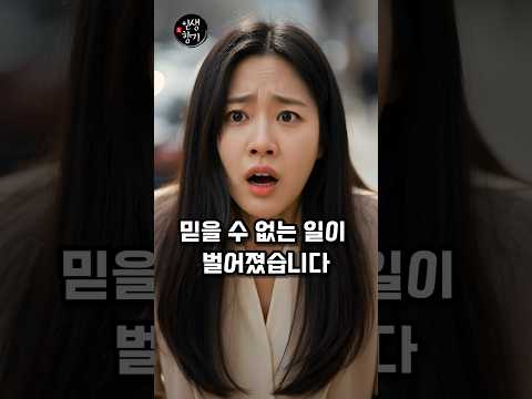 10년 만에 알게 된 아빠의 거짓말 #감동사연