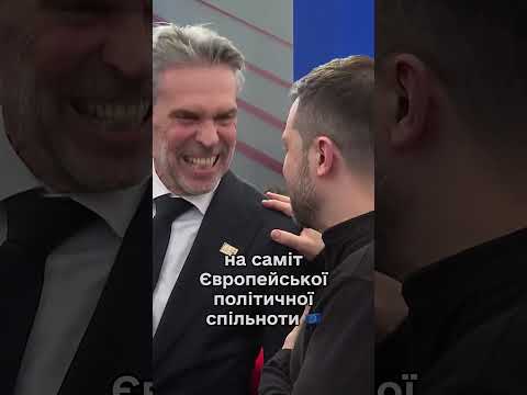 Зеленський прибув до Угорщини