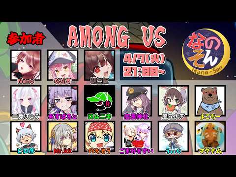 【なのそん】 ピロ彦 視點(04/07)心拍數表示中【Among Us: Extreme Roles】