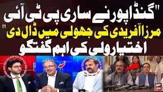 Ali Amin Gandapur Handed Over Entire PTI to Mirza Afridi - Ikhtiar Wali’s Statement