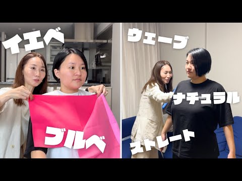 33歳ファッション迷子、プロに相談したい！