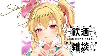 【#雑談 #初見歓迎 】イオンモール高知ありがとう！！！！！！！！昼雑をします。【#vtuber #初見歓迎  】