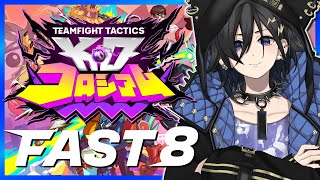 【TFT】TFTを1から学ぶ！FAST8 まずは初心者講習【 奏手イヅル / ホロスターズ 】