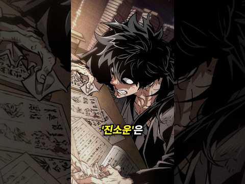 모든걸 기억하는 먼치킨 주인공