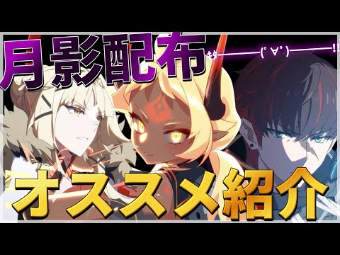 【エピックセブン】☆5月影英雄無料配布神イベントおすすめ紹介【Epic 7】