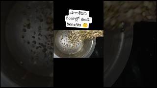 #మోలకేథిన🤔 గింజల్లో ఉoడే ఉపయోగలు # trending video #3465 subscriber's vacharu # vairal shorts