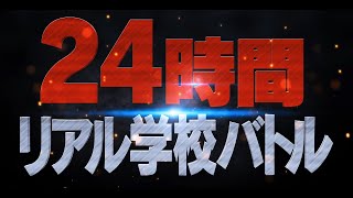 【大晦日】にじさんじ学院24時 最強クラス決定戦 告知映像