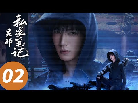 ENG SUB【吴邪私家笔记 Time Raiders】EP02 小哥加入探险小队！进入神秘洞穴（吴镇宇, 曹磊, 徐振轩）