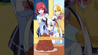 【意味怖】これって何の肉? #ゾンちゅう #Plottアニメ #コロコロコミック #vtuber