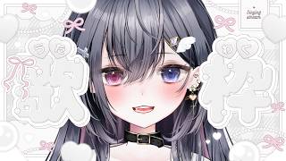 【 #歌枠 】6月初めのすこしだけまったりうろ覚え歌枠🕊【 #Vtuber ／#天羽生ノエル 】