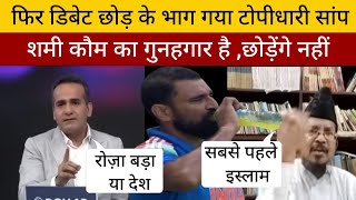 Maulana Runs from Live Debate 😂😂#majorgauravarya #rubikaliyaquat #news #sushantsinha #latestnews