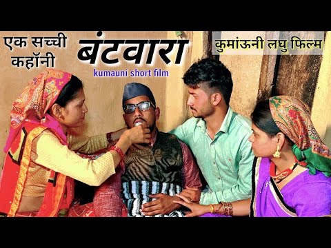 New kumaoni sale comedy