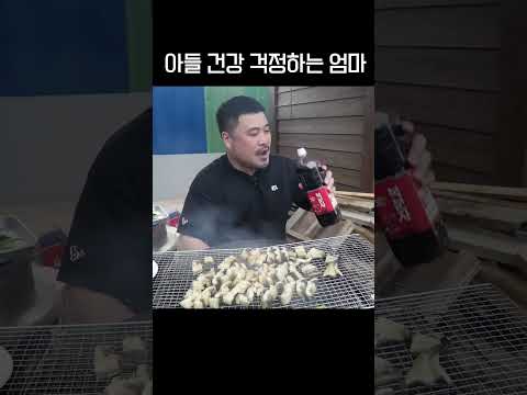 아들의 건강이 걱정되는 어머니 #shorts