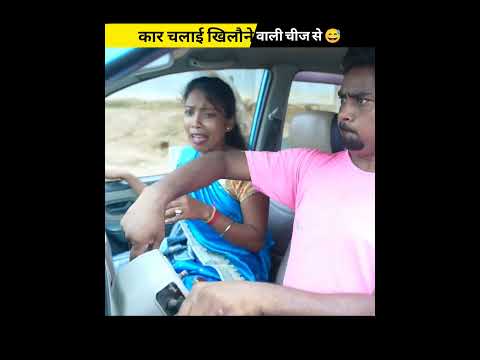 पहिया चला रहा है कार को । #शॉर्ट्स