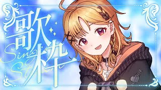 【歌枠】へらへら #縦型配信 #shorts 【烏丸ぴょこ/#ぶいぱい】