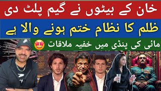 Khan Kay Betay Bhi Khan || S Ahmed Urdu Funny Vlog 
