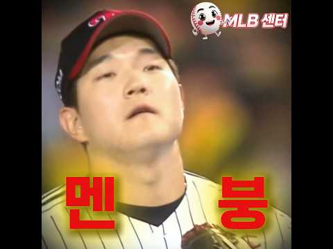 문정빈 실책이 불러온 대참사...