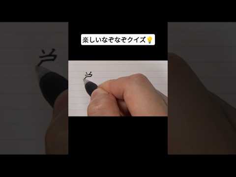 楽しいなぞなぞクイズ💡