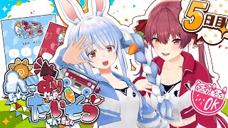 【＃ぺこマリ体操】ホロメン来るかな？みんなと一緒に朝の体操！5日目【ホロライブ/兎田ぺこら/宝鐘マリン】