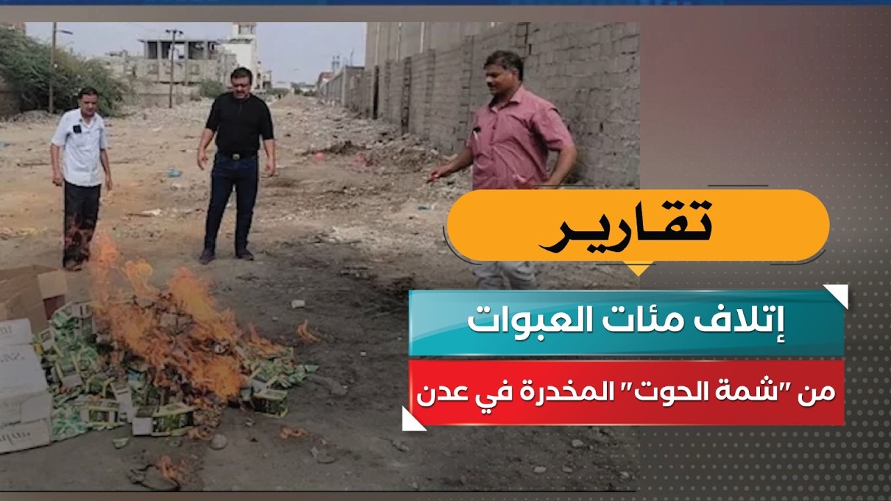 قناة السعيدة