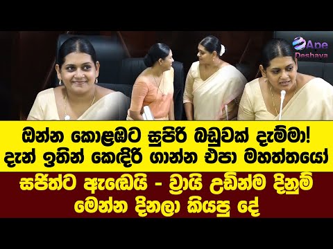 ඔන්න කොළඹට සුපිරි බඩුවක් දැම්මා! දැන් ඉතින් කෙඳිරි ගාන්න එපා මහත්තයෝ