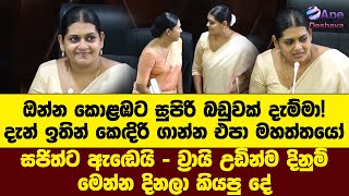 ඔන්න කොළඹට සුපිරි බඩුවක් දැම්මා! දැන් ඉතින් කෙඳිරි ගාන්න එපා මහත්තයෝ