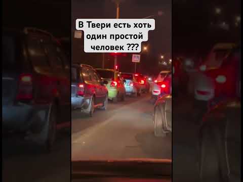 Тверь 🚕 #music #тверь  #яндекстакси #яндекс #automobile #москва