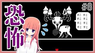 【UNDERTALE】恐怖だよ、ゲーム実況。【実況プレイ】