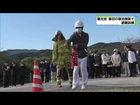 【避難訓練】火災発生想定した避難訓練　逃げ遅れた宿泊客をはしご車で救出