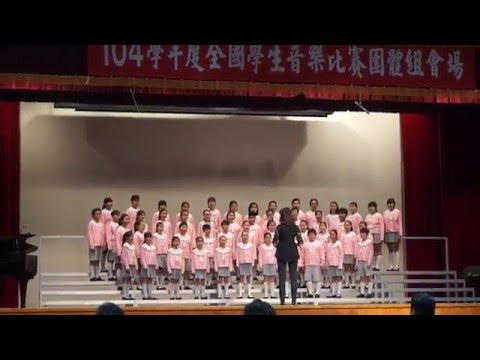 1050309全國音樂比賽-成州國小合唱團-問田蠳 - YouTube