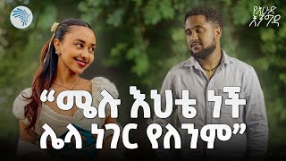 ''ድምፃዊ ነበርኩኝ" "በተለያዩ አለም አገራት ላይ ስራዎቼን እያሳየሁ እገኛለሁ" |ልዩ የመዝናኛ እንግዳ| @ArtsTvWorld