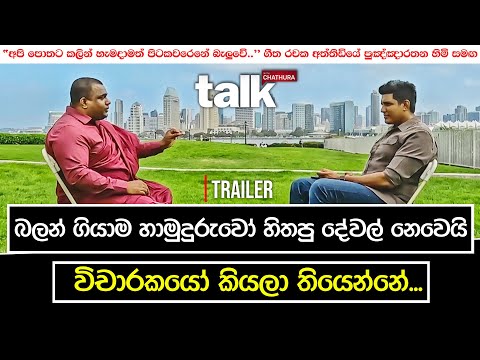 ශාස්ත්‍රපති රාජකීය පණ්ඩිත, කලාශූරී ප්‍රවීණ ගේය පද රචක, අත්තිඩියේ පුඤ්ඤරතන හිමි.