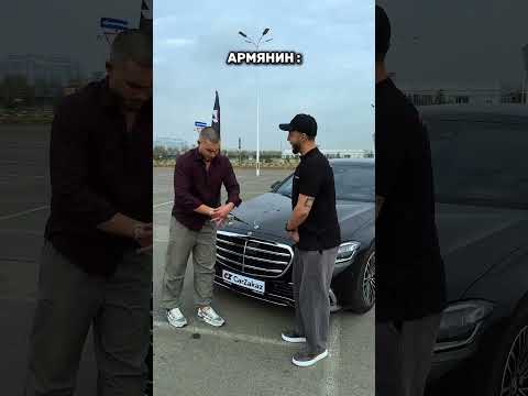 вторая часть нужна? 😅 Carzakaz искать в инсте #авто#юмор#дагестан#армения