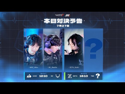第五人格7周年『Dig！Dig！Seven！』&2025年夏季IJL決勝戦 Day3