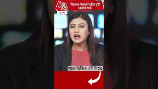 বিহারের উপমুখ্যমন্ত্রীর দু'টি ভোটার কার্ড!