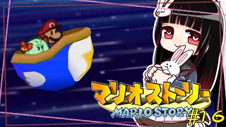 魔法少女、紙の世界を救う！？#16【マリオストーリー】