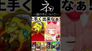 【モンスト】猫の手がすごい サカモトデイズガチャpart2【博多弁猫Vtuberゆっきん】